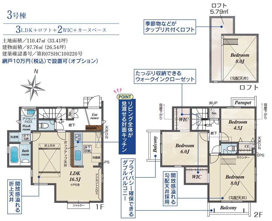 八王子市散田町4丁目の新築戸建て3号棟の間取図
