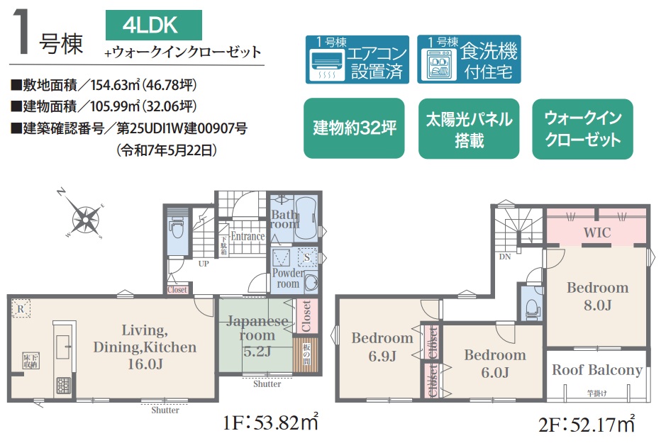 八王子市諏訪町の新築戸建ての間取図