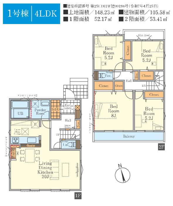 八王子市館町の新築戸建て1号棟の間取図