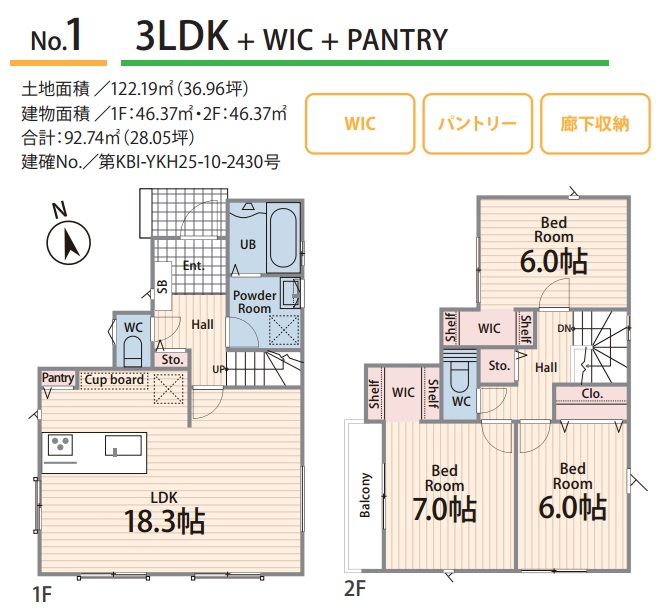 八王子市谷野町の新築戸建て1号棟の間取図