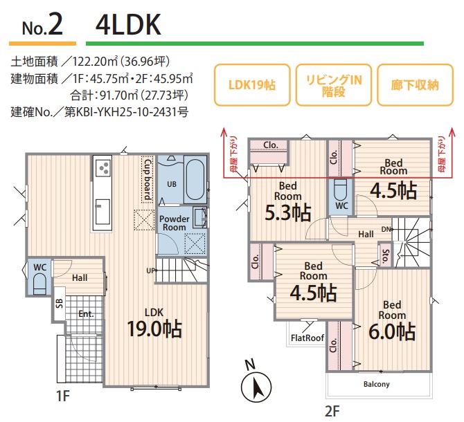 八王子市谷野町の新築戸建て2号棟の間取図