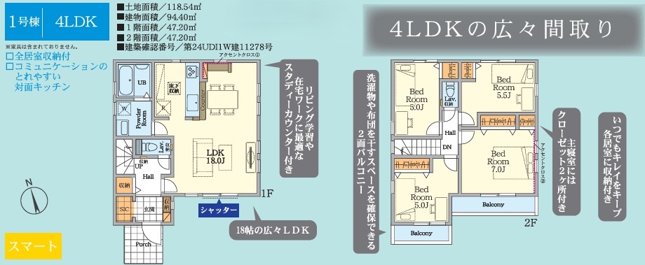町田市相原町の新築戸建ての間取図の写真