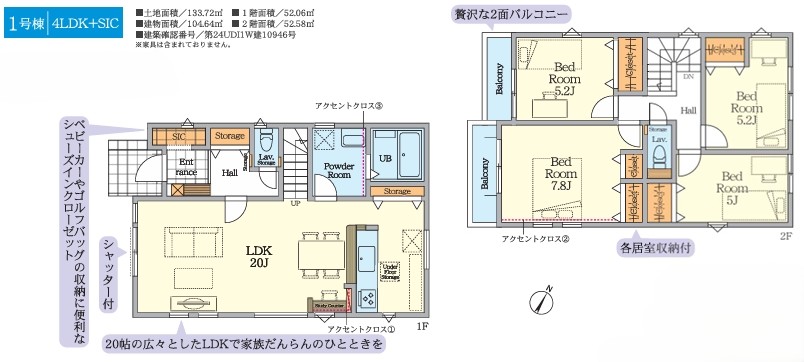 町田市東玉川学園2丁目の新築戸建て1の間取図の写真