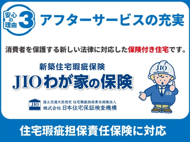 町田市本町田の新築戸建て1の設備の写真