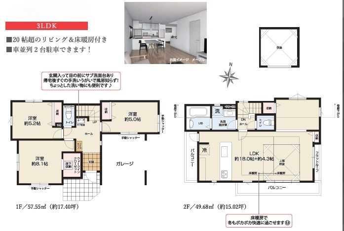 町田市金井ヶ丘4丁目の新築戸建ての間取図の写真