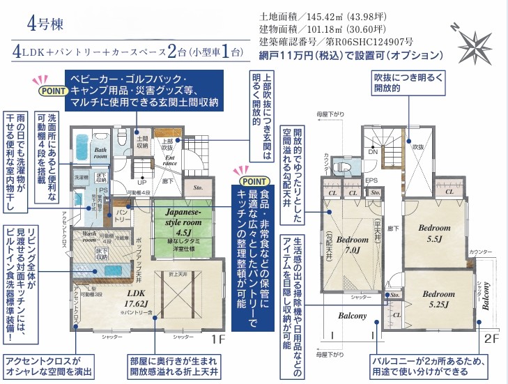 町田市木曽東3丁目の新築戸建て4の間取図の写真
