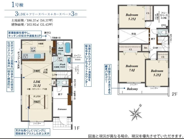 町田市木曽西3丁目の新築戸建て1の間取図の写真