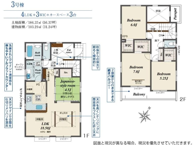町田市木曽西3丁目の新築戸建て3の間取図の写真