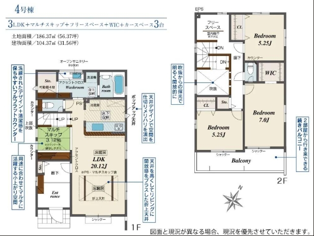 町田市木曽西3丁目の新築戸建て4の間取図の写真
