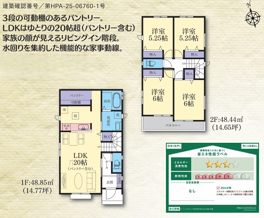 町田市南大谷1丁目の新築戸建てAの間取図の写真