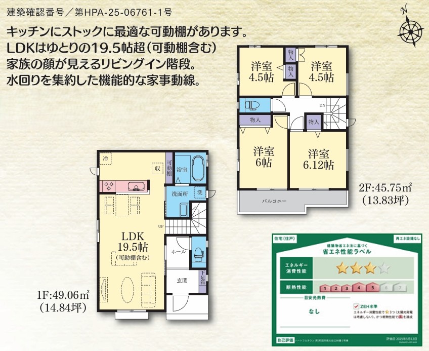 町田市南大谷1丁目の新築戸建てCの間取図の写真