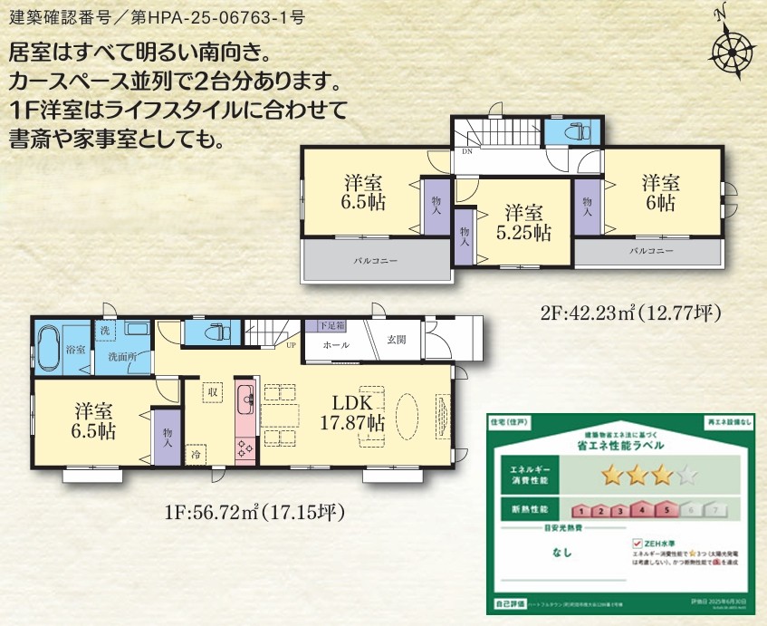 町田市南大谷1丁目の新築戸建てEの間取図の写真