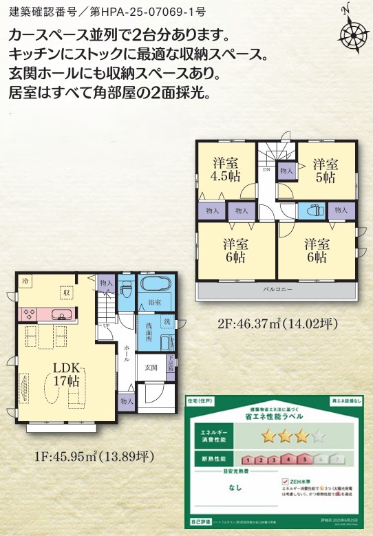 町田市南大谷1丁目の新築戸建てGの間取図の写真