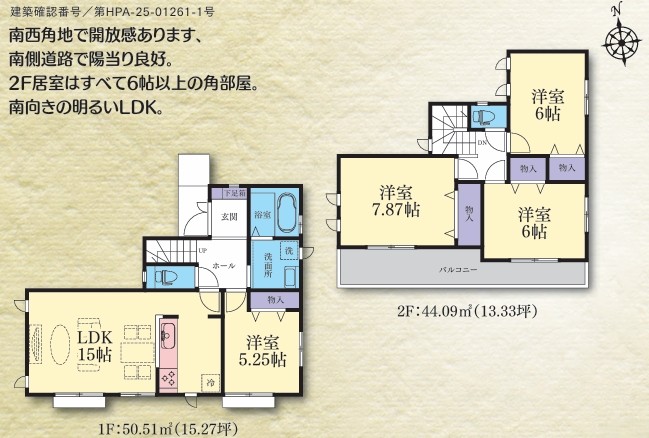 町田市成瀬2丁目の新築戸建てCの間取図の写真