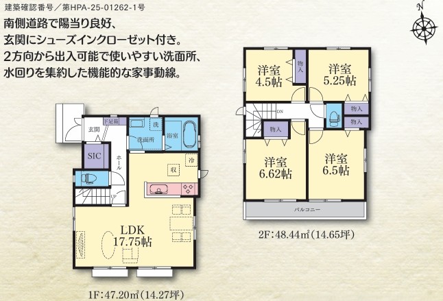 町田市成瀬2丁目の新築戸建てDの間取図の写真