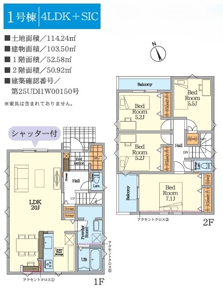 町田市忠生2丁目の新築戸建て1の間取図の写真