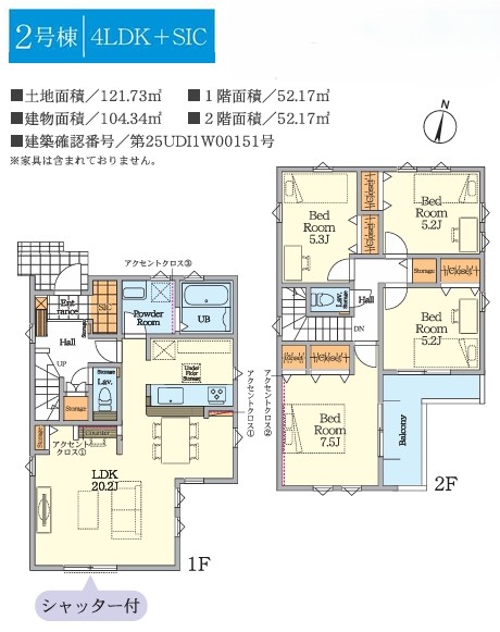 町田市忠生2丁目の新築戸建て2の間取図の写真