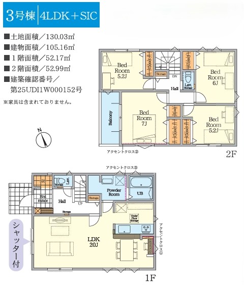 町田市忠生2丁目の新築戸建て3の間取図の写真