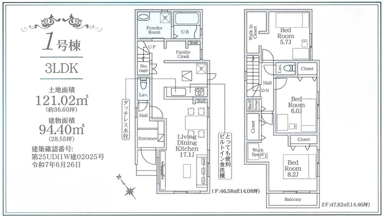 町田市玉川学園7丁目の新築戸建ての間取図の写真