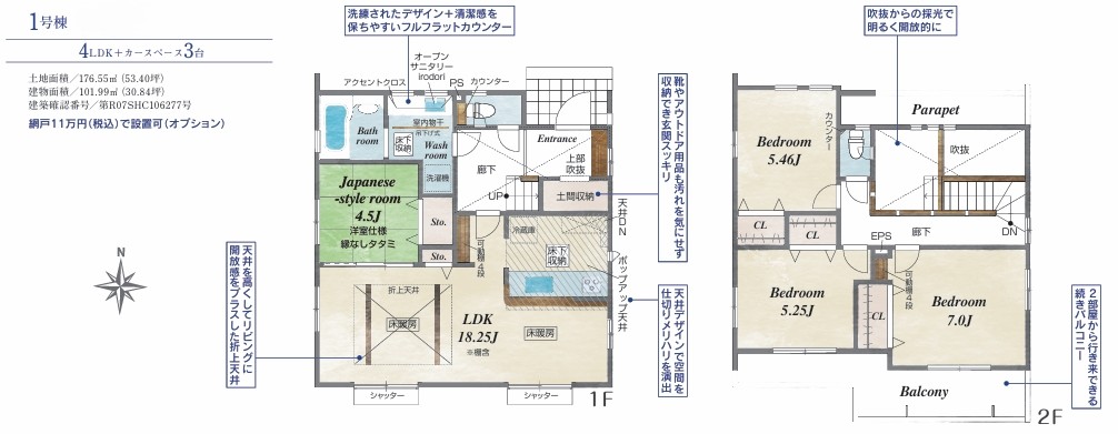 町田市玉川学園8丁目の新築戸建ての間取図の写真