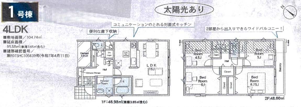 町田市鶴川4丁目の新築戸建て1の間取図の写真