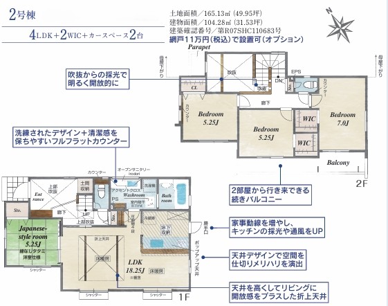 町田市鶴川４丁目の新築戸建て2の間取図の写真
