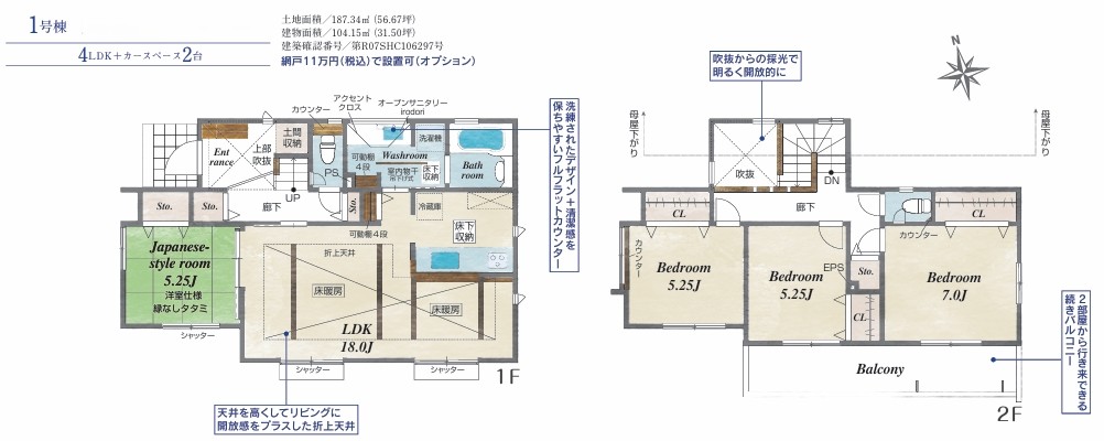 町田市薬師台1丁目の新築戸建ての間取図の写真