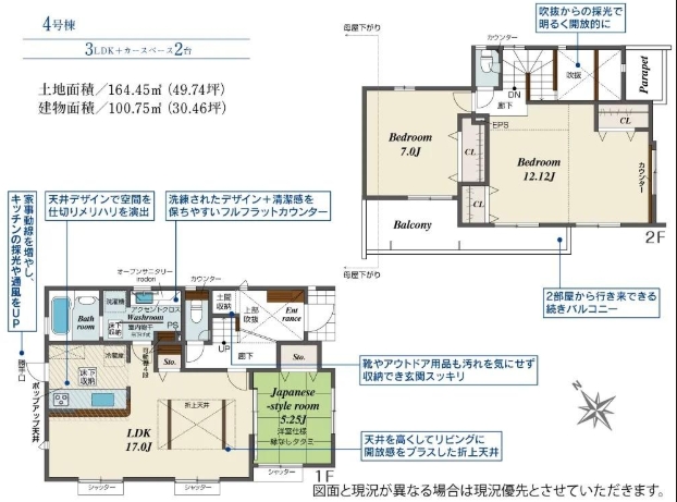 町田市図師町の新築戸建て4の間取図の写真