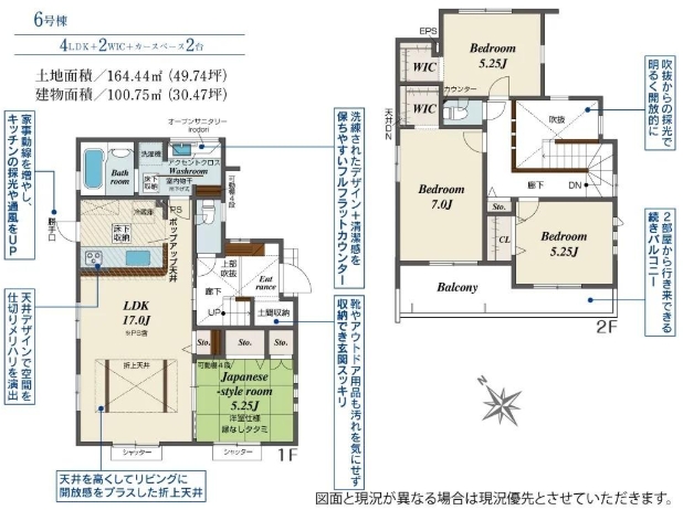 町田市図師町の新築戸建て6の間取図の写真