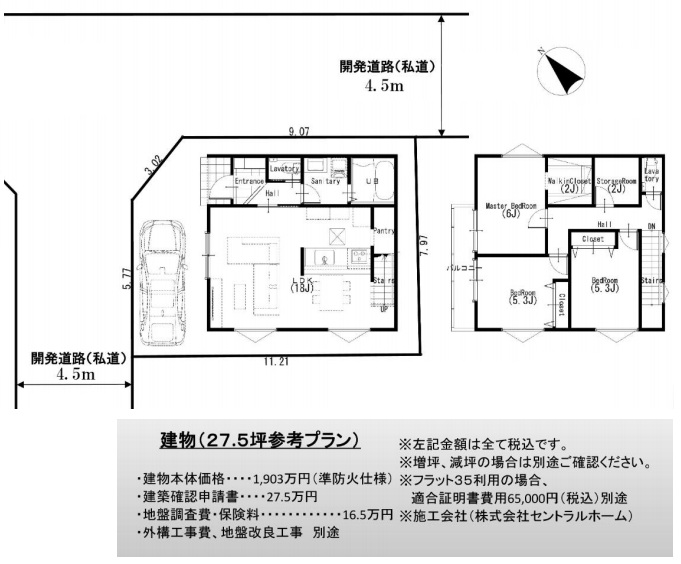 相模原市中央区田名の土地の参考プラン