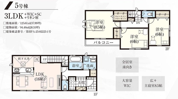 相模原市中央区星が丘3丁目の新築戸建て5の間取図の写真