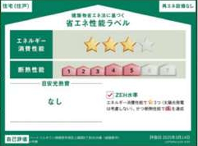 相模原市南区上鶴間8丁目の新築戸建ての設備の写真