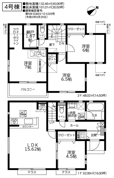 町田市相原町の中古戸建て4号棟の間取図