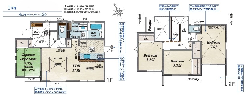 町田市金井ヶ丘3丁目の新築戸建ての間取図の写真