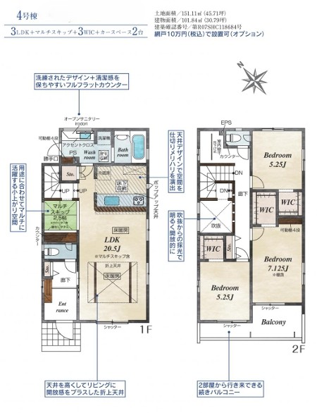 町田市木曽西3丁目の新築戸建て4号棟の間取図の写真