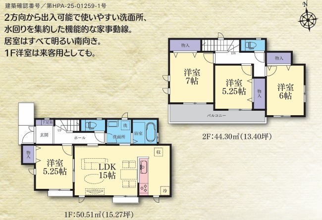 町田市成瀬2丁目の新築戸建てAの間取図の写真