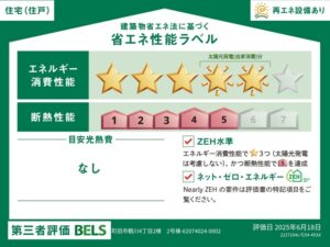 町田市鶴川4丁目の新築戸建て2の設備の写真