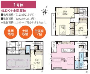 相模原市中央区相生3丁目の新築戸建て1号棟の間取図の写真