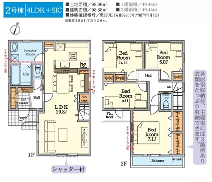 相模原市中央区光が丘2丁目の新築戸建て2号棟の間取図の写真