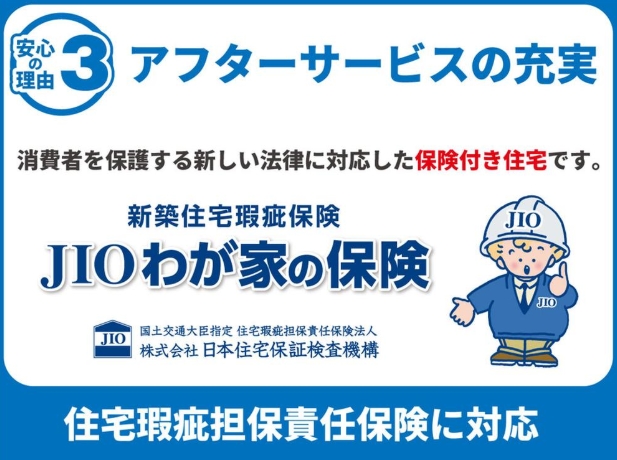 相模原市中央区淵野辺本町3丁目の新築戸建て11号棟の設備の写真