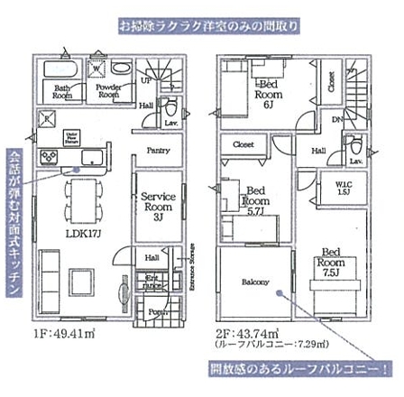 相模原市中央区上溝の新築戸建て3号棟のバルコニーの写真