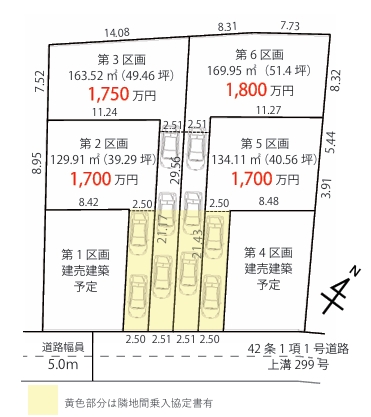 相模原市中央区上溝3丁目の土地3区画の区画図の写真