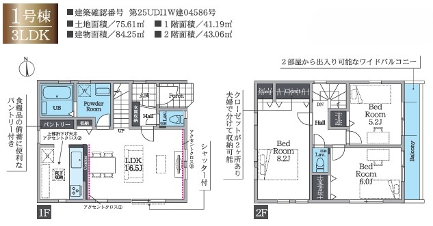 相模原市中央区南橋本1丁目の新築戸建て1号棟の間取図の写真