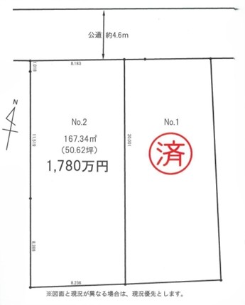 相模原市中央区田名の土地2区画の区画図の写真