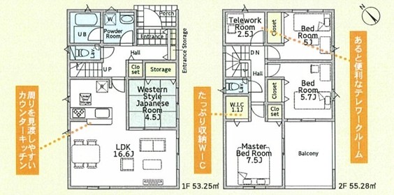 相模原市中央区田名の新築戸建て1号棟の間取図の写真