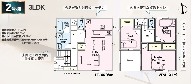 相模原市中央区田名の新築戸建て2号棟の間取図の写真