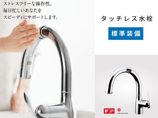 相模原市中央区横山台2丁目の新築戸建て14号棟の設備の写真