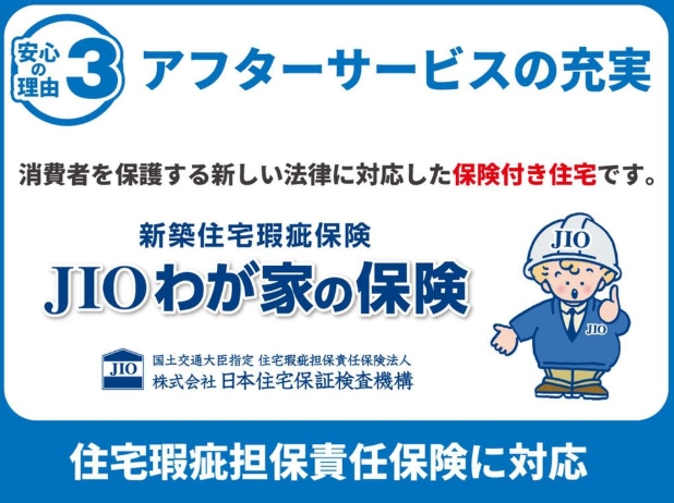 相模原市中央区横山台2丁目の新築戸建て18号棟の設備の写真