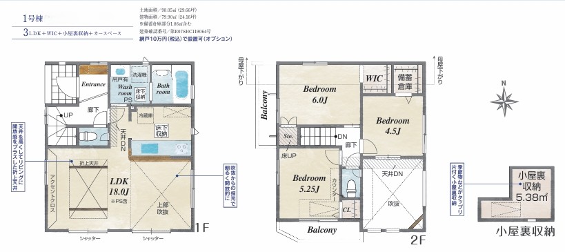 相模原市南区磯部の新築戸建ての間取図の写真