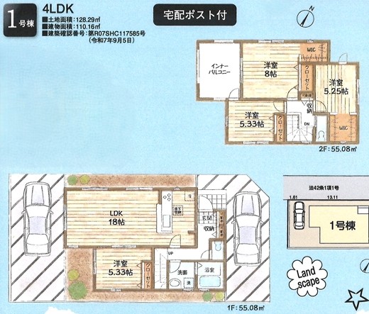 相模原市南区相模台7丁目の新築戸建ての間取図の写真